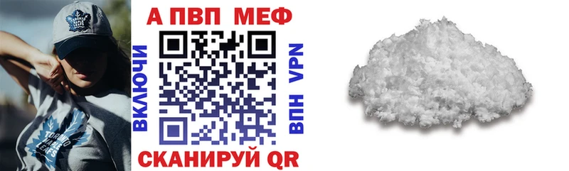 Купить  Курчалой  A-PVP мука 