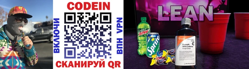 Купить  Курчалой  Кодеиновый сироп Lean Purple Drank 