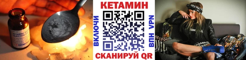 КЕТАМИН VHQ  Купить  Курчалой 