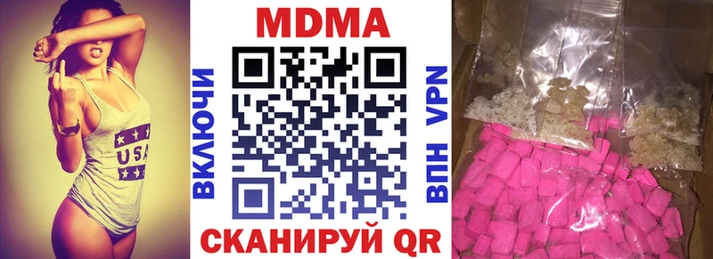 МДМА Molly  Купить закладки  Курчалой 