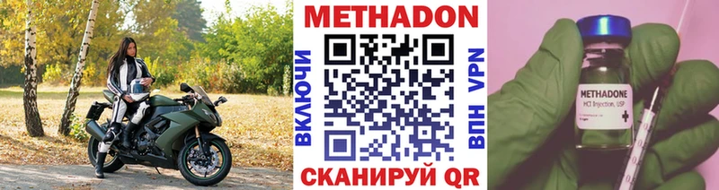 МЕТАДОН VHQ  Купить где  Курчалой 